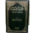 BOUHOUTH FIQHIYA DE CHEIKH AL FAWZAN