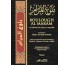 BOULOUGH AL MARAM (3 VOLUMES)